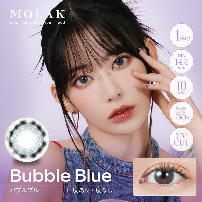 BUBBLE BLUE