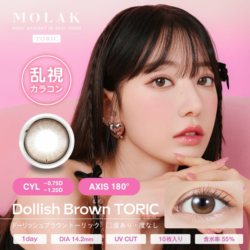 DOLLISH BROWN TORIC