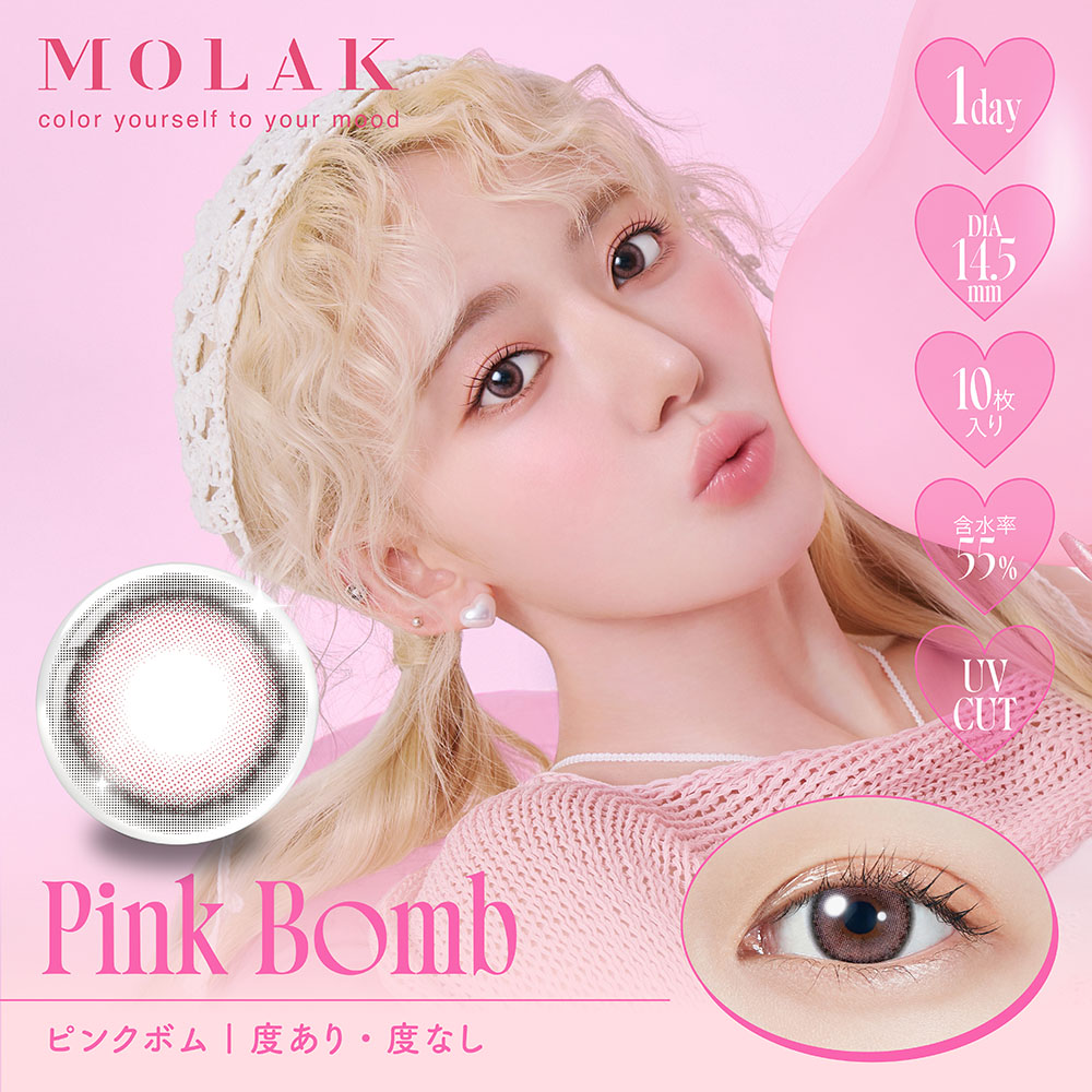 PINK BOMB
