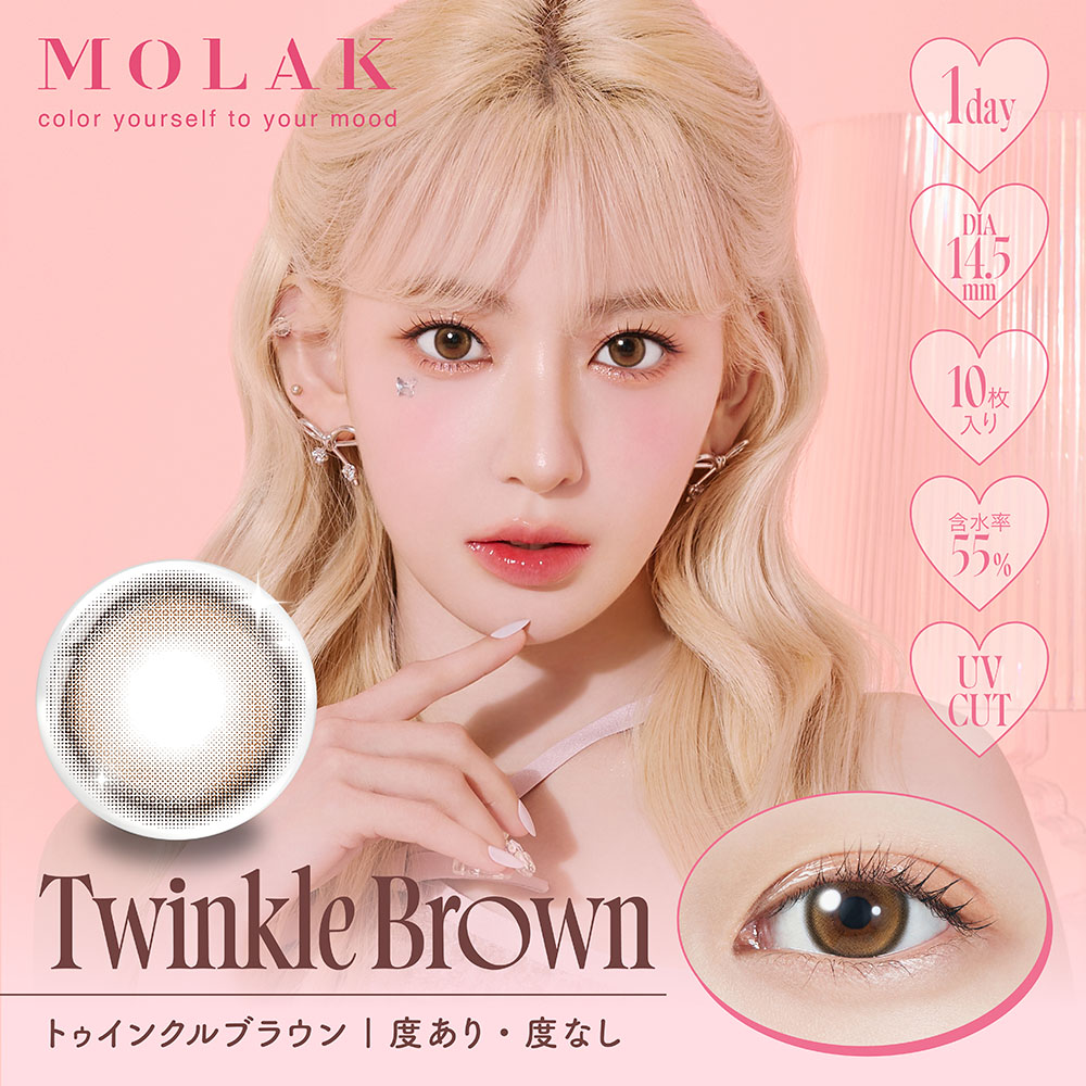 TWINKLE BROWN