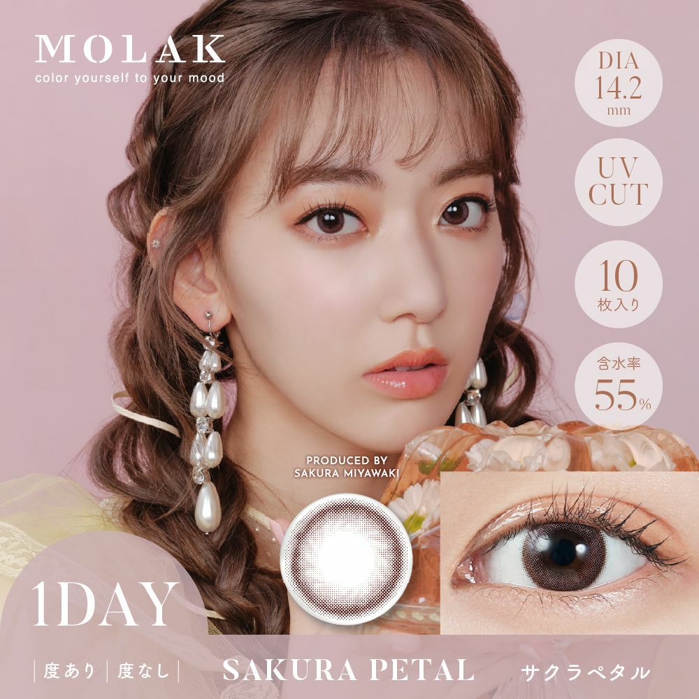 SAKURA PETAL