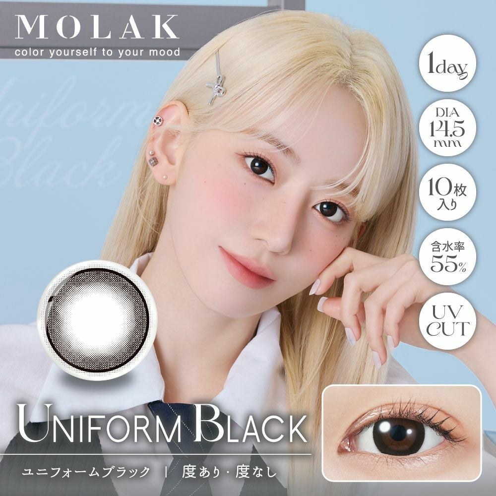 UNIFORM BLACK